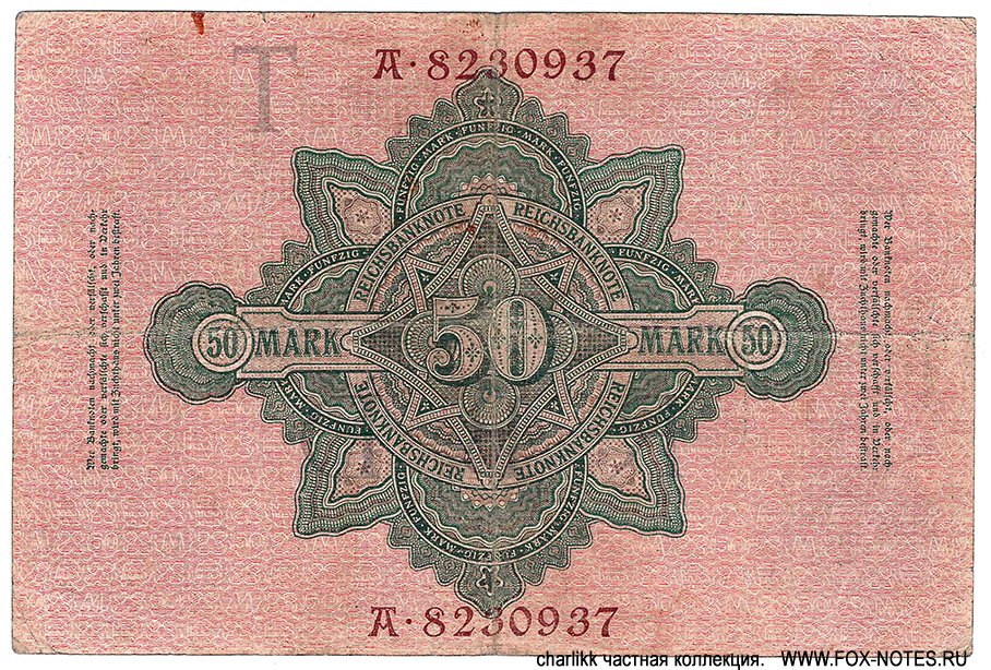 Reichsbanknote. 50 Mark. 21. April 1910.