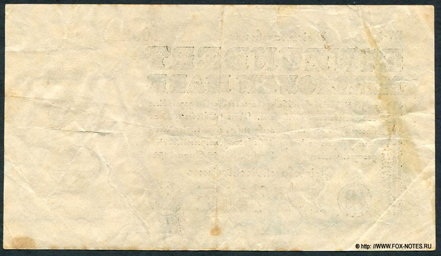 Reichsbank. Reichsbanknote. 100 Millionen Mark. 22. August 1923. 