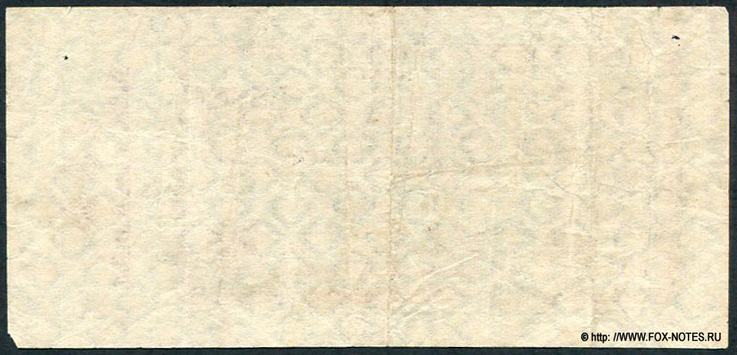 Reichsbank. Reichsbanknote. 100 Milliarden Mark. 5. November 1923.