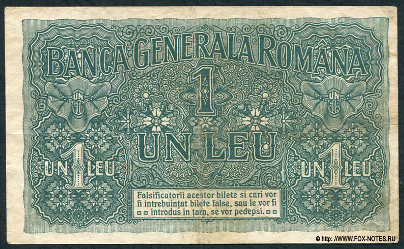 Banca Generala Romana 1 leu 1917