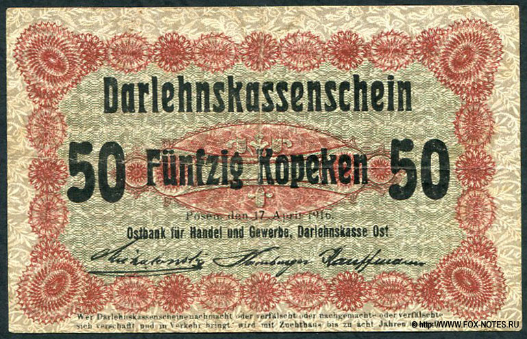 Ostbank für Handel und Gewerbe, Darlehnskasse Ost Darlehnskassenschein. 50 Kopeken. 17. April 1916.