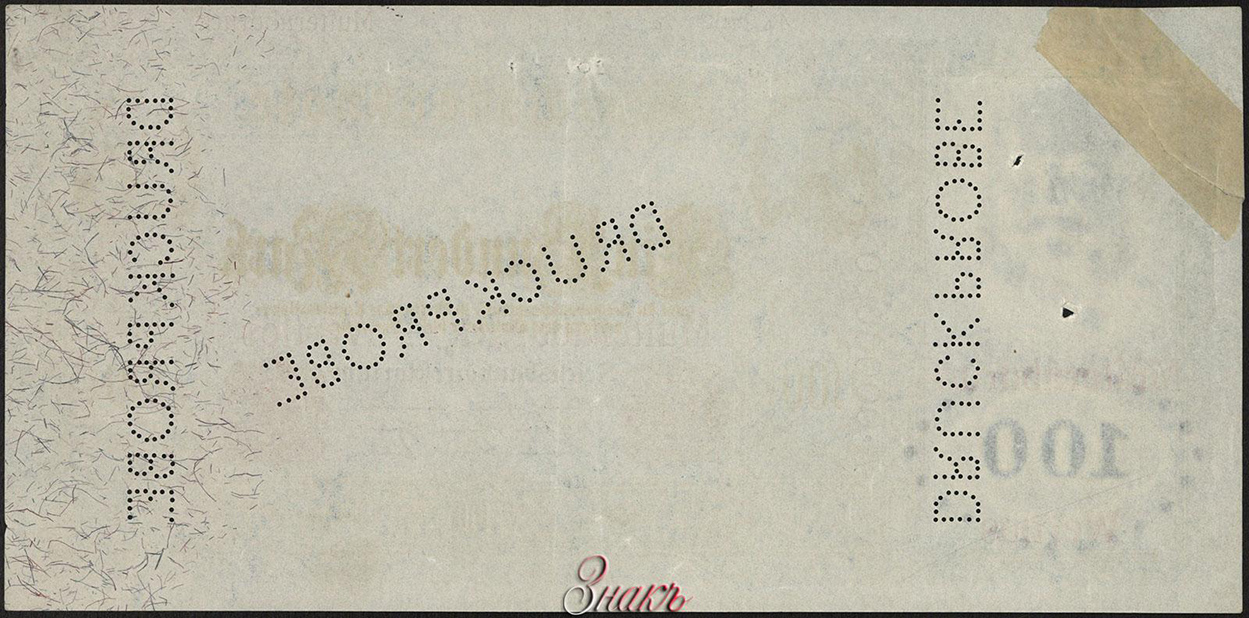 Reichsbanknote. 100 Mark. 21. April 1910 Flotten-Hunderter. Muster-Abdruck - werthlos