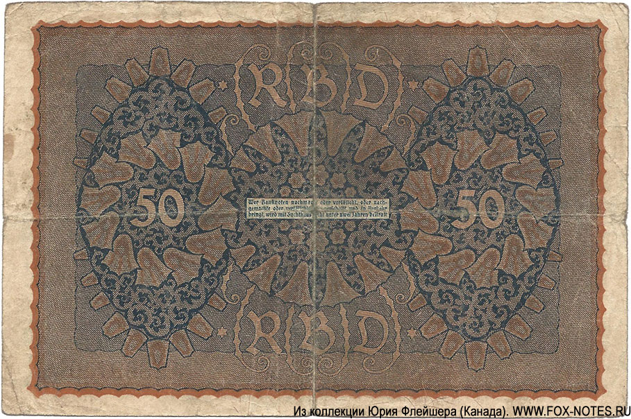 Deutsches Reich. Reichsbanknote. 50 Mark. 24. Juni 1919. (Германия. Имперская банкнота 50 марок 1919)