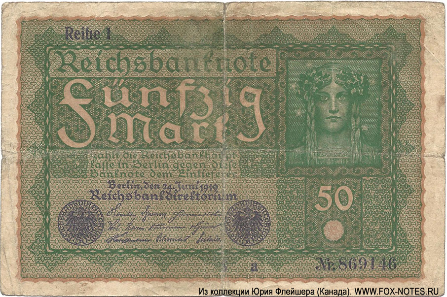 Deutsches Reich. Reichsbanknote. 50 Mark. 24. Juni 1919. (Германия. Имперская банкнота 50 марок 1919)