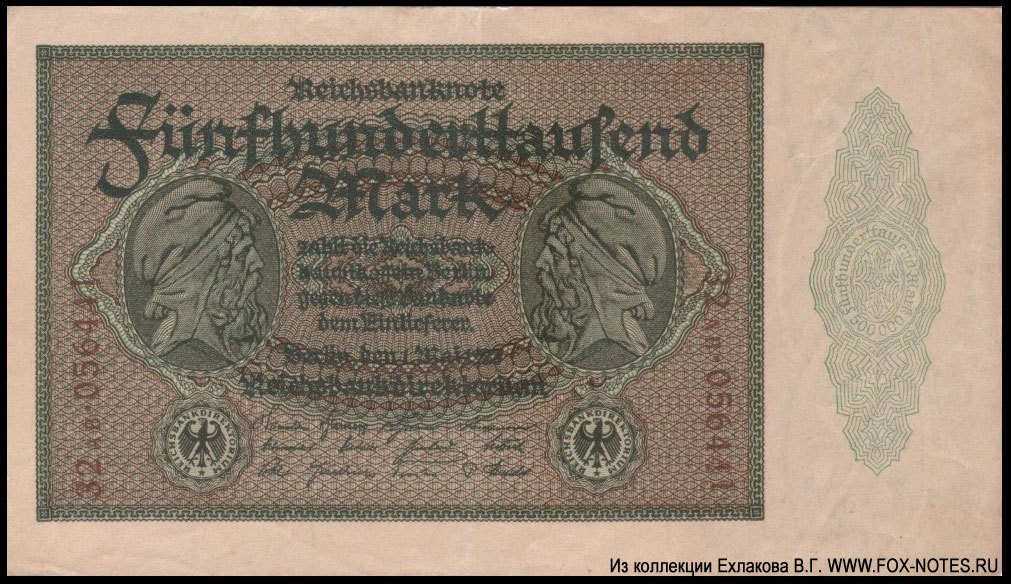 Reichsbank. Германское государство. Reichsbanknote. 1. Mai 1923.