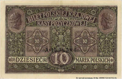 Bilet Polskiej Krajowej Kasy Pożyczkowej. 10 marek polskich 1916.