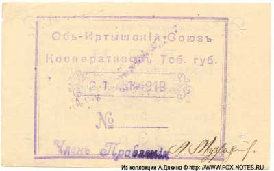 -      3  1919