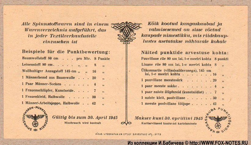 Reichskommissariat OSTLAND ESTLAND Ostland Spinnstoffwaren Punktwertschein für Flachs und Wollablieferung 1 Punkt 1944
