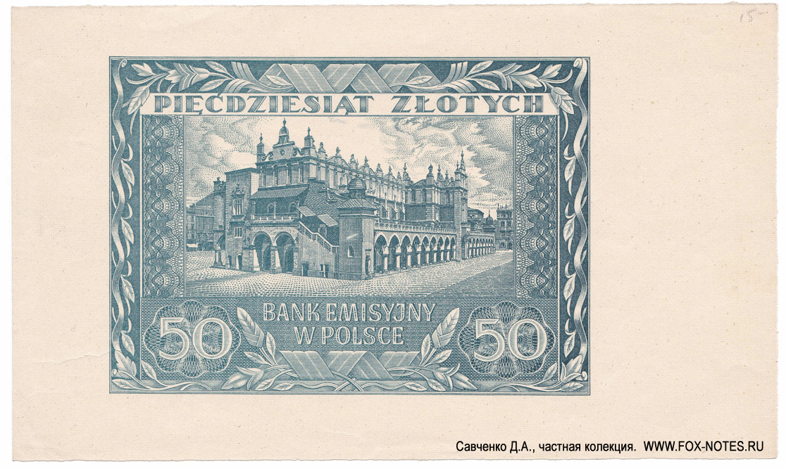 BANK EMISYJNY W POLSCE 50  1941