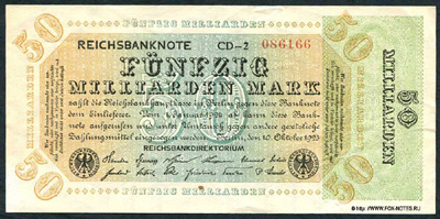 Германия Имперская банкнота 50 миллиардов марок 1923