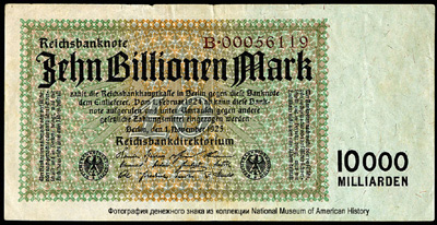 Reichsbank. Reichsbanknote. 10 Billionen Mark. 1. November 1923. 