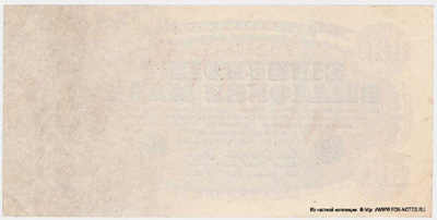 Reichsbank. Reichsbanknote. 100 Billionen Mark. 26. Oktober 1923.