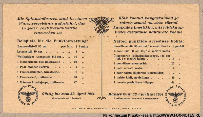 Ostland Spinnstoffwaren Punktwertschein für Flachs und Wollablieferung 1 punkt 1944
