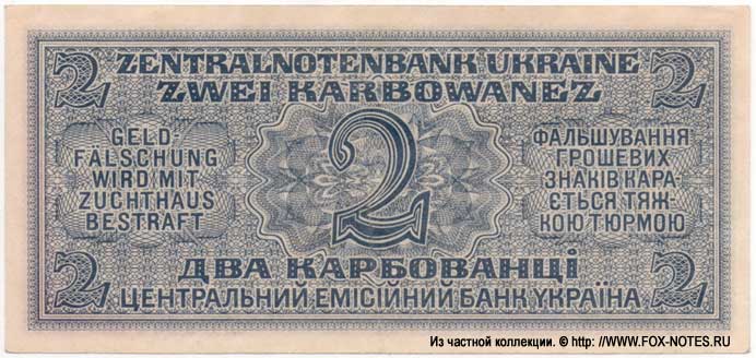 Zentralnotenbank Ukraine 2 Kаrbowanez 1942