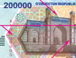 О выпуске в обращение денежных знаков Центрального банка Республики Узбекистан достоинством 200 000 сум