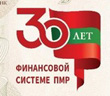 18.05.2021 О введении в обращение памятных банкнот Приднестровского республиканского банка