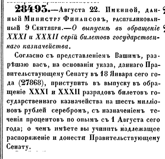 28493. -  22. [1854] ,   ,  9 .     XXXI  XXXII    .