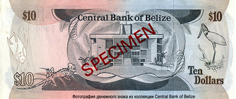  Central Bank of Belize 10  1983 