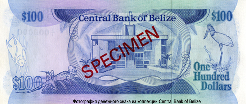  Central Bank of Belize 100  1983 