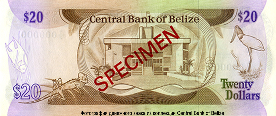  Central Bank of Belize 20  1983 