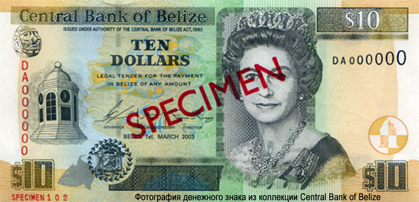  Central Bank of Belize.  10  2003. Specimen.