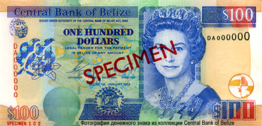 Central Bank of Belize.  100  2003. Specimen.