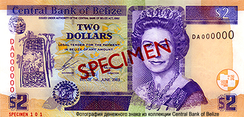  Central Bank of Belize.  2  2003. Specimen.