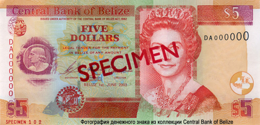  Central Bank of Belize.  5  2003. Specimen.