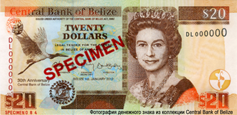 Central Bank of Belize 20 Dollars "30th Anniversary of the Central Bank of Belize"