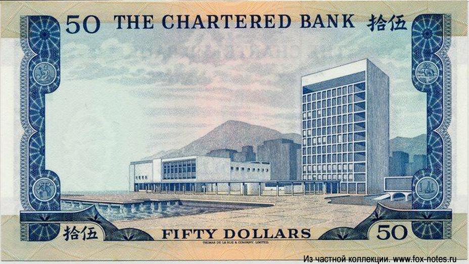 Chartered Bank 50 Dollars 1970