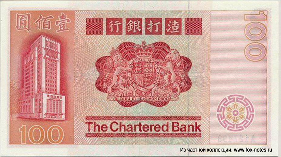  Chartered Bank 100  1979