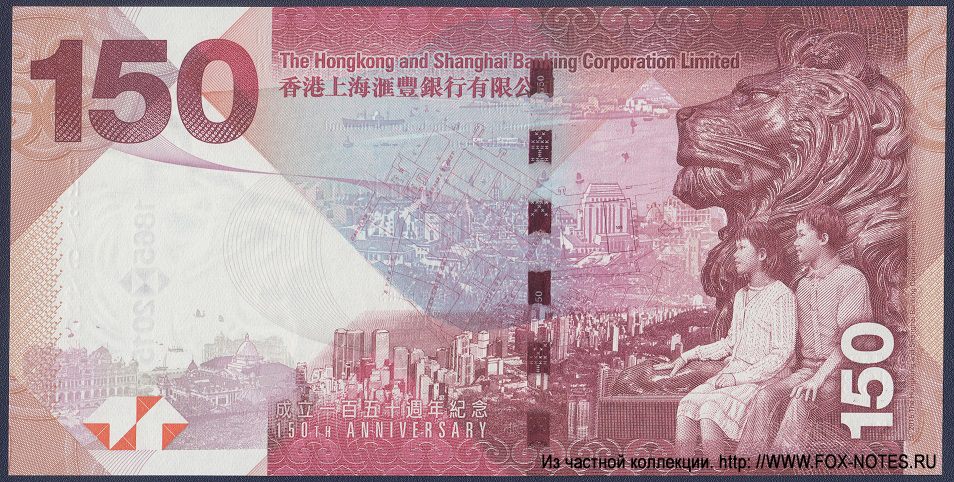 Hong Kong & Shanghai Banking Corparation, Limited 150   2015