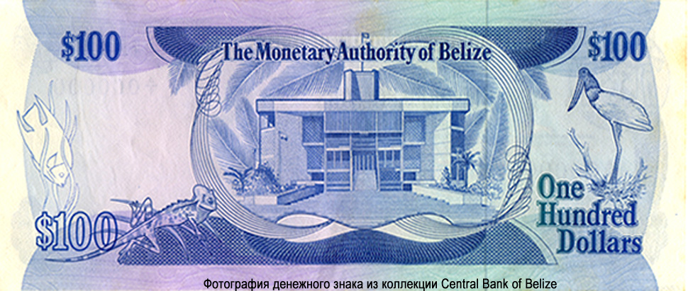 The Monetary Authority of Belize 100 Dollars 1980