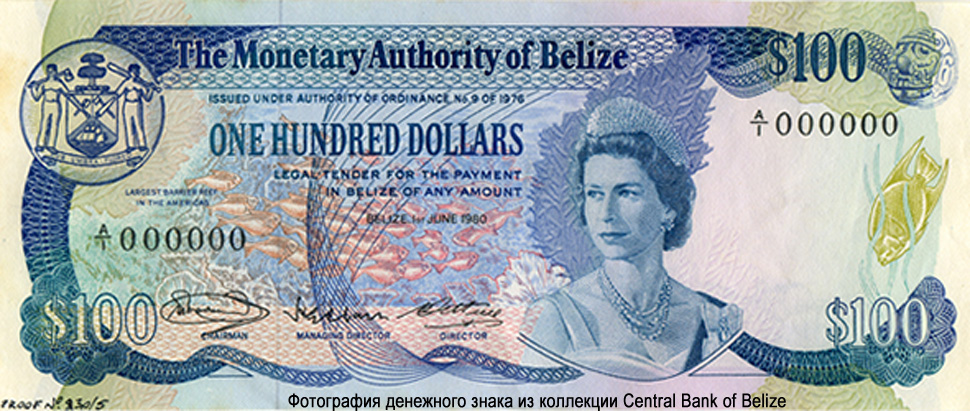 The Monetary Authority of Belize 100 Dollars 1980
