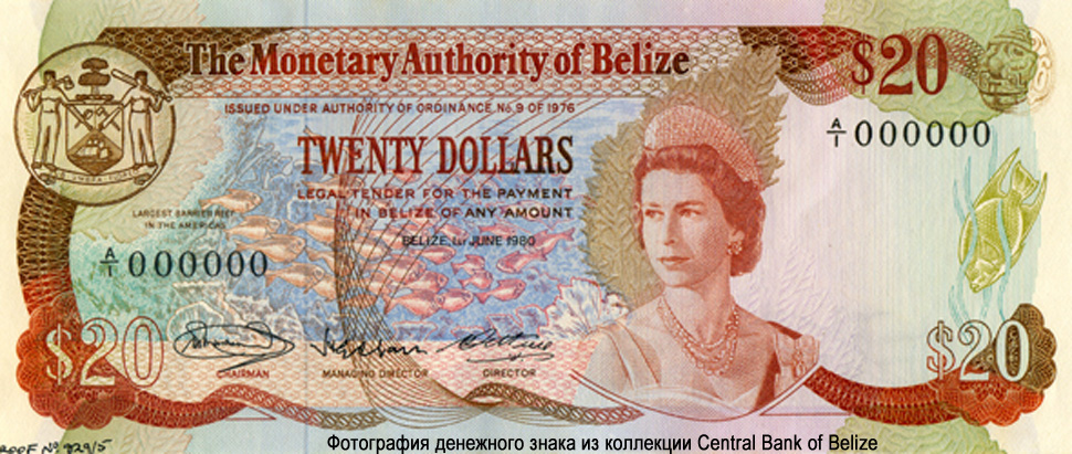 The Monetary Authority of Belize 20 Dollars 1980
