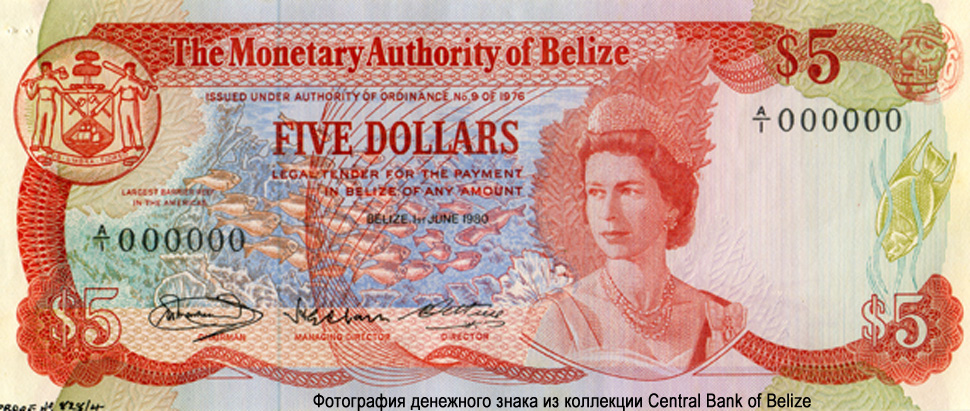 The Monetary Authority of Belize 5 Dollars 1980