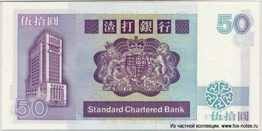  Standart Charterd Bank 50  1985