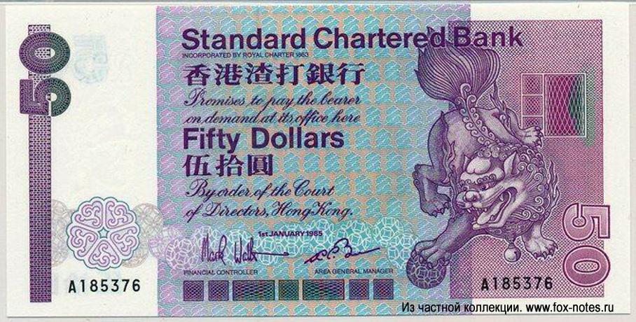  Standart Charterd Bank 50  1985