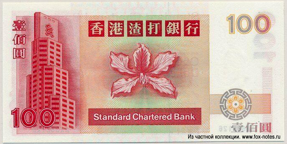  Standart Charterd Bank 100  1993