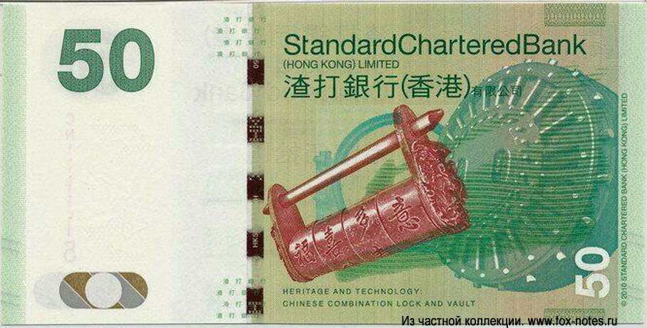  Standart Charterd Bank 50  2016