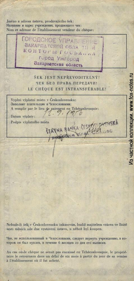    Státní Banka Ceskoslovensk 20  1951