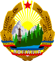 Каталог бумажных денежных знаков. Социалистическая Республика Румыния