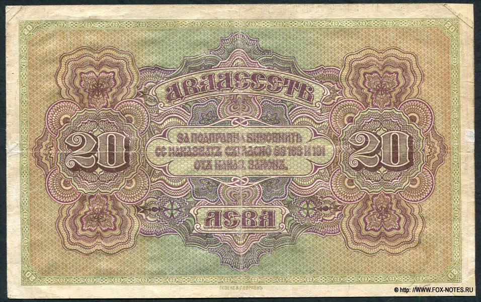   	20   1917