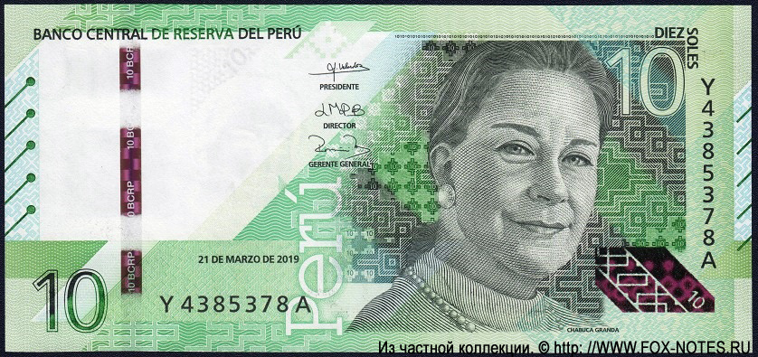 Banco Central de Reserva del Perú 10 soles. ZA (Replacement)