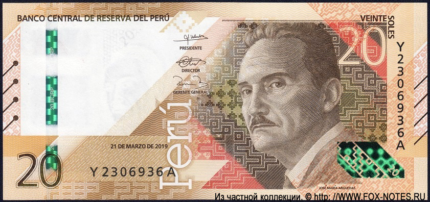 Banco Central de Reserva del Perú 20 soles. ZA (Replacement)