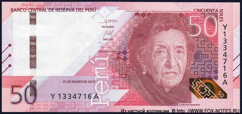 Banco Central de Reserva del Perú 50 soles. ZA (Replacement)