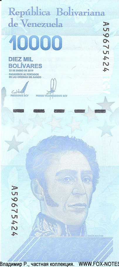 Banco Central de Venezuela. . 10000  2019 