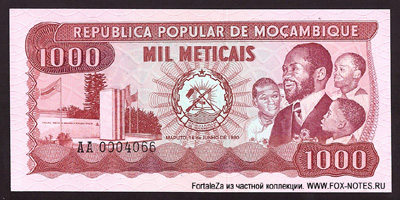 Народная Республика Мозамбик. Banco de Moçambique. Выпуск 1980.