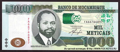 Республика Мозамбик. Banco de Moçambique. Выпуск 2011-2017.