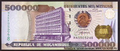 Республика Мозамбик. Banco de Moçambique. Выпуск 2003 (2004).